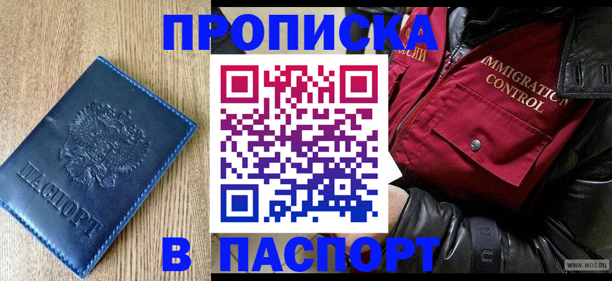 временная регистрация собственник в Балахне