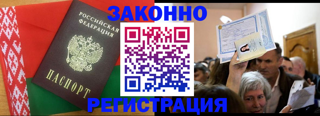 временная регистрация для школы в Балахне