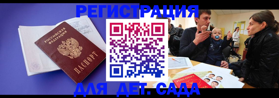 временная регистрация адрес в Балахне