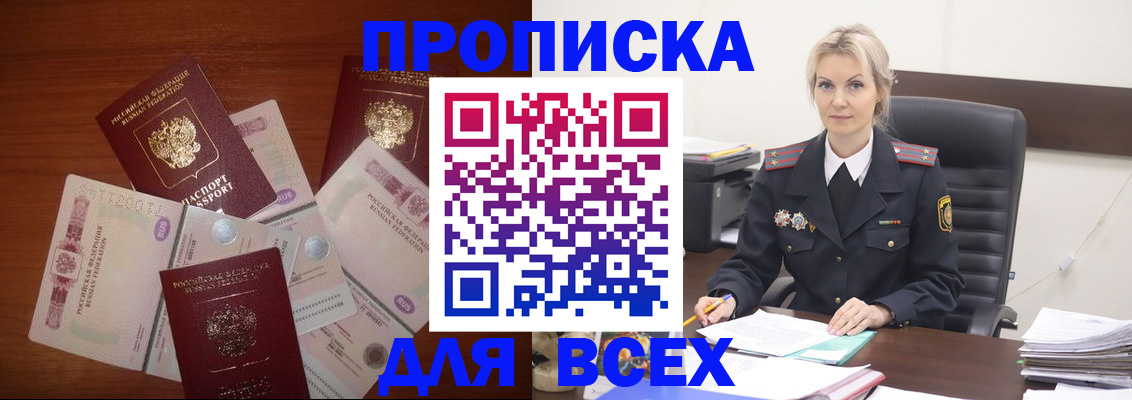 временная регистрация законно в Балахне