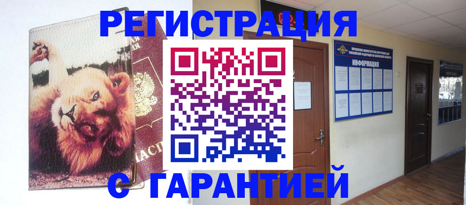 регистрация для дет. сада в Балахне