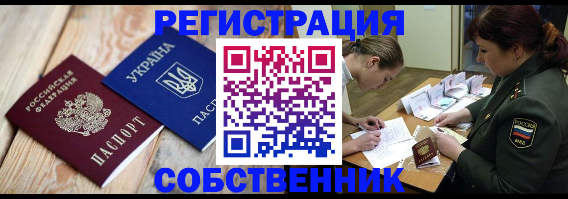 прописка гарантия в Балахне