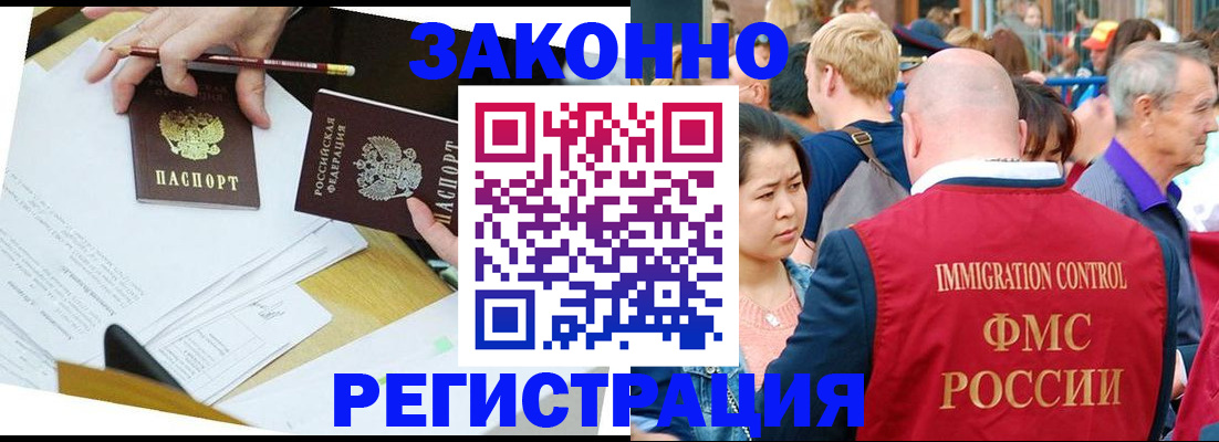 прописка паспорт в Балахне
