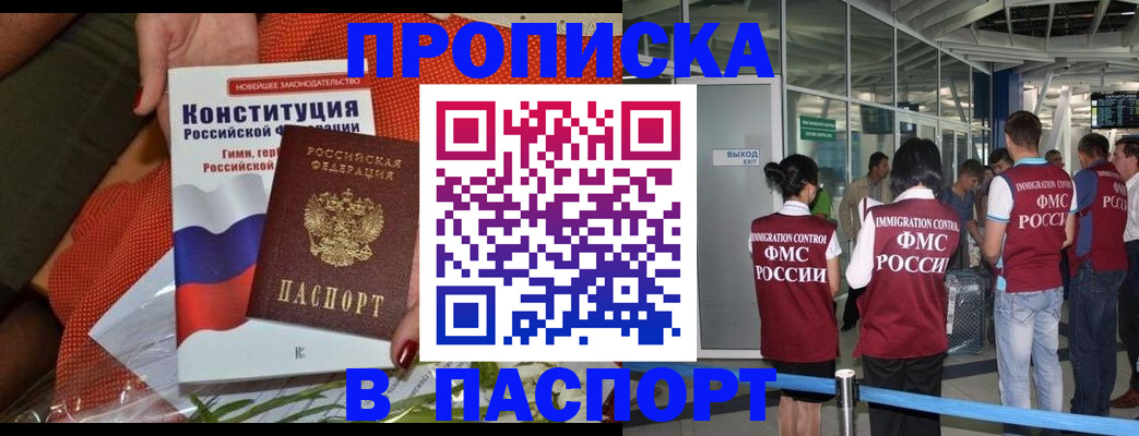 временная регистрация в Балахне